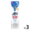 ジョイ JOY W除菌 食器用洗剤 逆さボトル さわやか微香 本体 290mL 1セット（3個） P&G