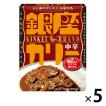 明治　銀座カリー　中辛　180g　1セット（5個）　レトルトカレー