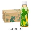 【アスクル・ロハコ限定】伊藤園 香り豊かなお茶 緑茶 265ml 1セット（60本） オリジナル