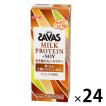 【ワゴンセール】ザバス (SAVAS)MILK PROTEIN（ミルクプロテイン）脂肪0＋SOY カフェラテ風味 24本　明治