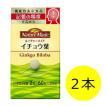 ネイチャーメイド　イチョウ葉　60粒・30日分　2本 大塚製薬　【機能性表示食品(成分評価)】　サプリメント