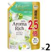 ソフラン アロマリッチ エリー 詰め替え 特大 950ｍL 1セット（2個入） 柔軟剤 ライオン【1200ｍL→950ｍLへリニューアル】