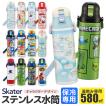 水筒 直飲み キッズ 5...