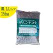 瓦チップ LLサイズ 黒 15kg 庭 リフォーム 花壇 砂利 防犯 防草 びんごテコラ 送料無料