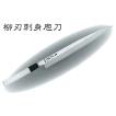 正本総本店 MASAMOTO 本焼・玉白鋼誂 フグ引刺身庖刀 包丁 300mm