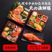 【海鮮おせち】北の漁師膳　送料無料 札幌市中央卸売市場発 三段重＋きんき姿煮