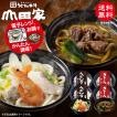 冷凍 お手軽簡単♪お鍋1人前！送料無料！山田家特製　冷凍個食鍋セット　讃岐うどんすき・讃岐カレーうどん 6人前 【R-6UC】