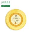 【山田養蜂場】 はち...