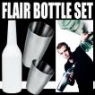 フレアボトルお徳セット フレアバーテンダー練習セット バーテンディング バー用品 バーツール カクテル道具 ティン