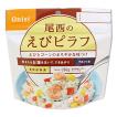 尾西食品 アルファ米 ...
