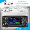 ICOM（アイコム） IC-7610 (100W) HF/50MHz(SSB/CW/RTTY/PSK31・63/AM
