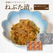 ねぶた漬(50g×2)6...
