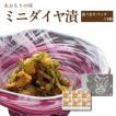 ミニダイヤ(50g×2...