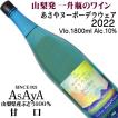 2022年新酒(ヌーボー)ワイン