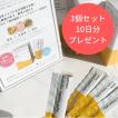 琥珀健寿イミュアゼリー（1箱30包入×3セット）