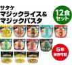 非常食セット アルフ...