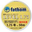 釣り糸 フロロハリス1.75号　fathom LEVEL1.75 7lb 50m 色：クリア フロロカーボン リーダー 日本製 ファゾム