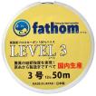 国産フロロカーボン ハリス 3号 fathom LEVEL3 12lb 50m 色：クリア フロロハリス リーダー ファゾム