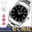 【ノベルティトレイ付き】初回電池交換無料！グランドセイコー SBGV223 クオーツ 40mm GRAND SEIKO