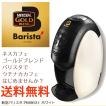 限定SALEネスレ ネス...