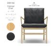 （正規品） Carl Hansen ＆ Son カール・ハンセン＆サン OW149 Colonial Chair オーク材 オイル仕上げ ライトブラウンレザー Thor301