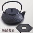 (即日発送) 南部小鉄...