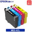 エプソンインク MED-4CL 4色パック エプソン EPSON プリンター 互換メダマヤキインクカートリッジ MED