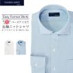父の日 ギフト プレゼント ビジネスシャツ ニットシャツ ワイシャツ イージーケア ワイドカラー 吸水速乾 メンズ 長袖 日本製 オフィス