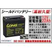 【耐久性1.5倍】12V2...