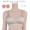 乳がん用 シルク 100% シームレス カップ ブラジャー 乳ガン用 パット 乳癌用 シリコン パッド ポケット 加工 付 anne-silk28