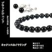 ブラックジェイド数珠ネックレス＆イヤリングセット 8ｍｍ