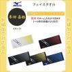 【名入れ無料】 タオ...