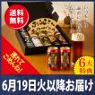父の日 2018 早割 ギ...