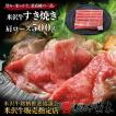 送料無料 米沢牛すき...