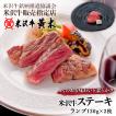お祝 内祝 米沢牛 ラ...