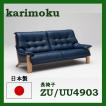 カリモク 3Pソファー ...