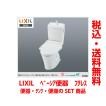 LIXIL リクシル トイレ ベーシア 便器 ハイパーキラミック LIXIL リクシル トイレ ベーシア 便器 ハイパーキラミック
