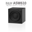 Bowers & Wilkins/B&W サブウーファー ASW610/MB B&W サブウーファー ASW610/MB マット・ブラック 単品 ビーアンド