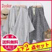 送料無料 甚平 メンズ...