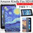 Kindle Fire ケース