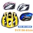 ヘルメット 自転車 子...