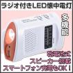 オーム電機 防災ラジ...