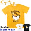 ぐでたま 半袖 Tシャツ メンズ サンリオ グッズ アニメ プリント 卵 メール便送料無料 GD1102-29DK