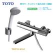 TOTO 浴室用壁付サーモスタット混合水栓 一般地用 コンフォート TOTO 浴室用壁付サーモスタット混合水栓 一般地用 コンフォート