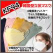 KF94 お試し枚数10枚組 国内検品 不織布マスク くすみカラー 4層 柳葉型 ウイルス・飛沫感染防止 ほこりなど微細粒子をブロック PM2.5 韓国KF94マスク相当レベル