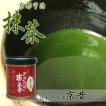 抹茶 缶入り 京都宇治 辻利一本店 濃茶 京昔 おこい 30g 宇治茶の豊か