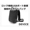 DEVICEロック機能USBポート装備機能的な防水ボディバッグ