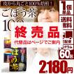 ごぼう茶 徳用 ユウキ...