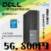 中古パソコン Windows10 DELL 高性能デスク OptiPlex 7020SFF 極速Core i7-4790 3.60Ghz メモリ8GB SSD128GB+HDD320GB DVDマルチ WPS-Office2016 送料無料