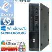 Windows10 HP Compaq dc8300 USD Pentium G2030 3.00GHz 2GB 320GB DVD-ROM WPS-Office 2016搭載